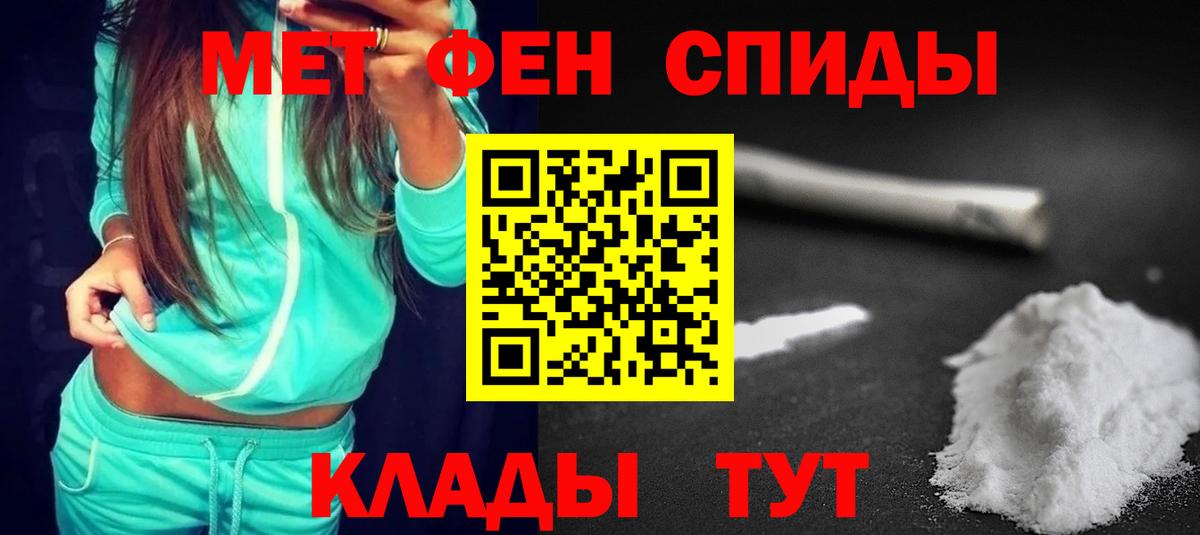 АМФЕТАМИН Розовый Красноармейск