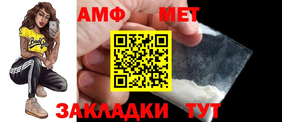 Красноармейск  АМФЕТАМИН Розовый  АМФЕТАМИН  Вход с VPN  Amphetamine 