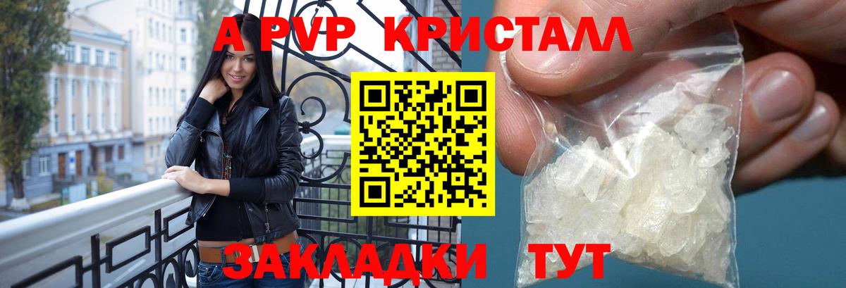 Alpha PVP СК Красноармейск