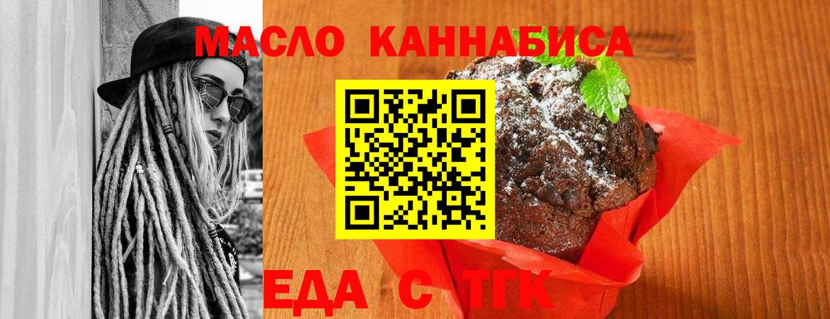 Canna-Cookies марихуана  Вход с VPN  Красноармейск 