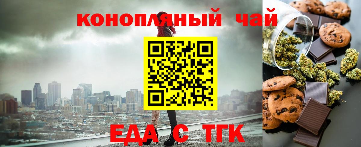 Cannafood марихуана Красноармейск