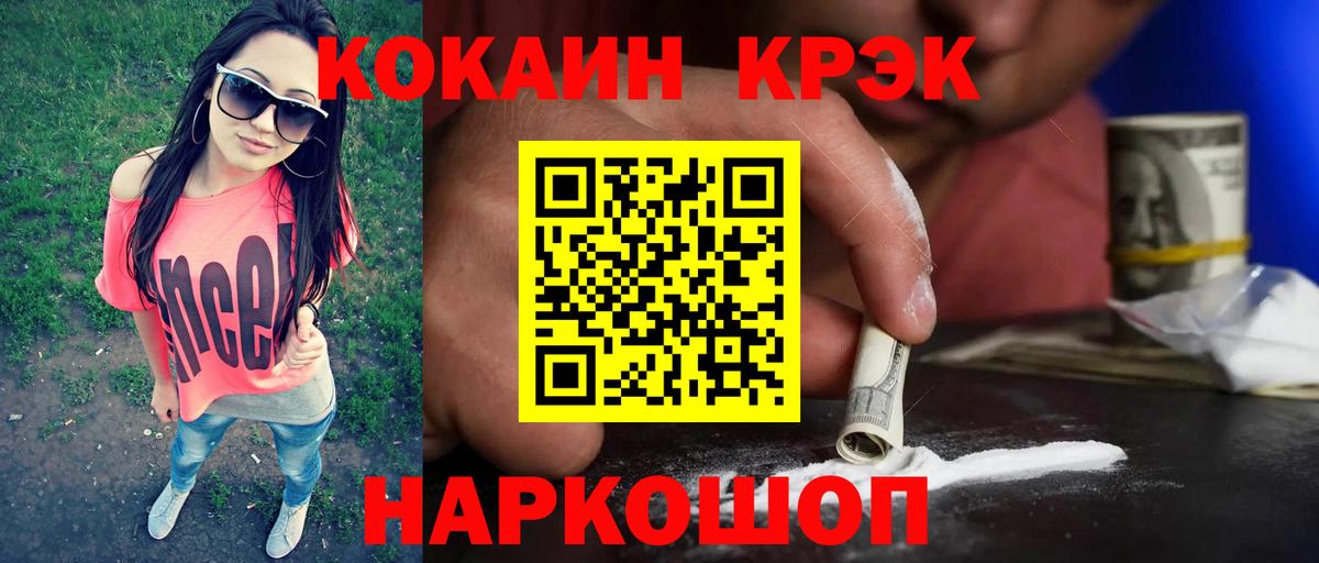 Cocaine VHQ Красноармейск