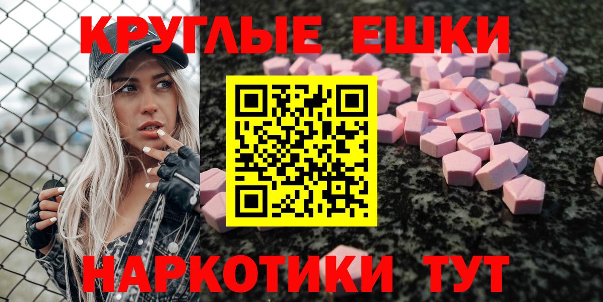Красноармейск  Экстази MDMA  Вход с VPN 