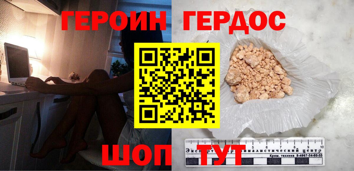 Красноармейск  ГЕРОИН Афган  Вход с VPN 