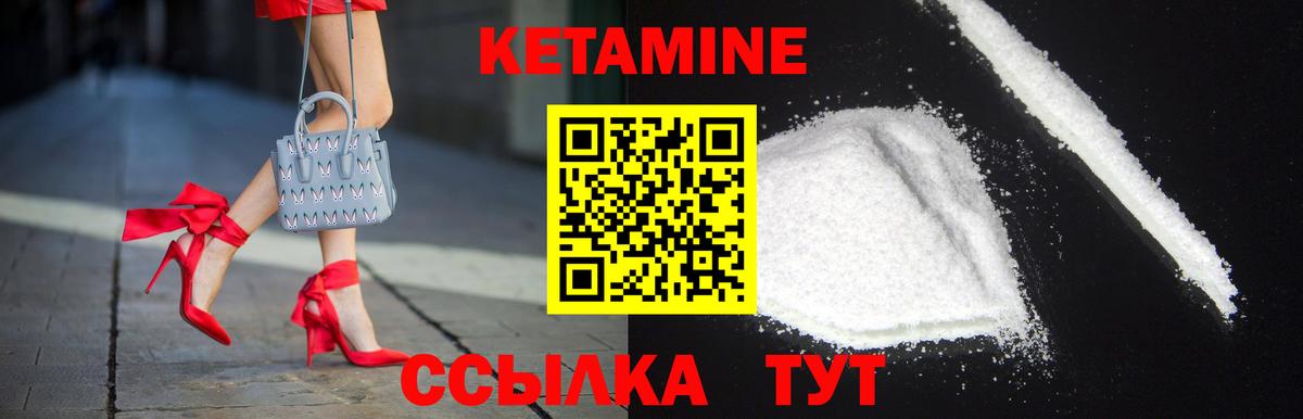 Красноармейск  Кетамин ketamine  Кетамин ketamine  Вход с VPN 