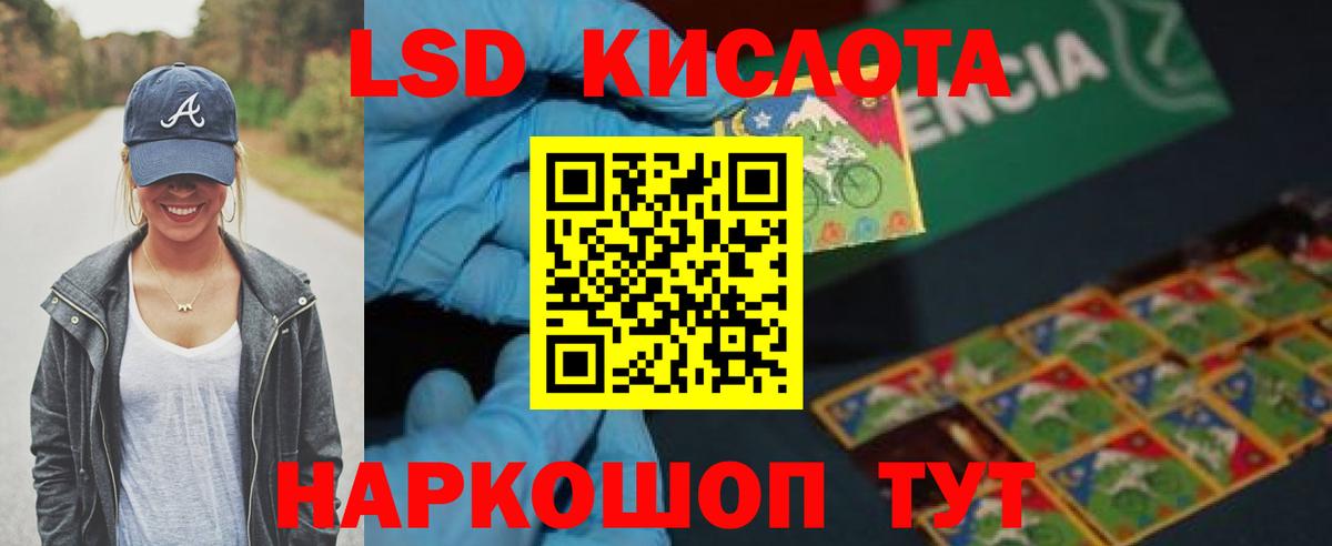 ЛСД экстази ecstasy  Лсд 25 экстази кислота  Красноармейск  гидра ТОР  Вход с VPN 
