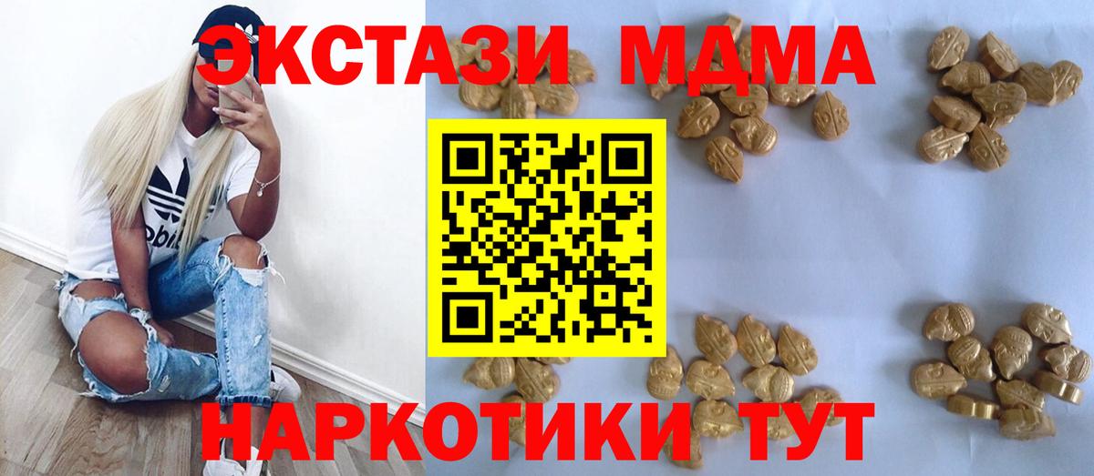MDMA Molly  Вход с VPN  МДМА  МДМА crystal  Красноармейск 