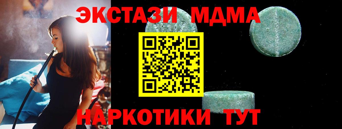 ЭКСТАЗИ  A-PVP СОЛЬ кристаллы  Вход с VPN  Кокаин  ГАШИШ  Канабис  Красноармейск  Мефедрон  