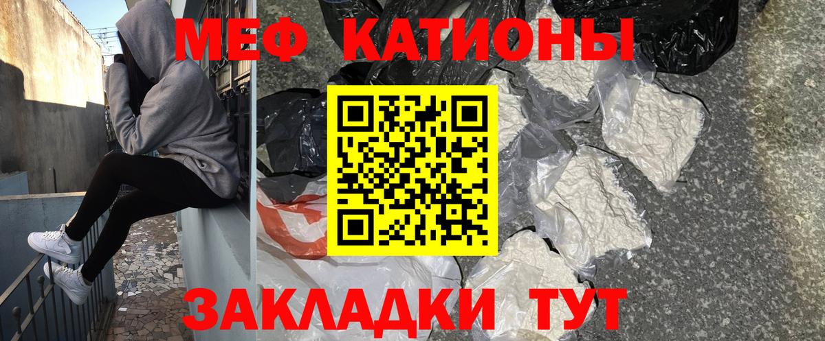Красноармейск  МЯУ-МЯУ 4 MMC  Меф mephedrone  Мефедрон  Вход с VPN 