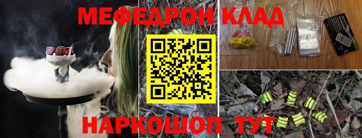 Мефедрон мука Красноармейск