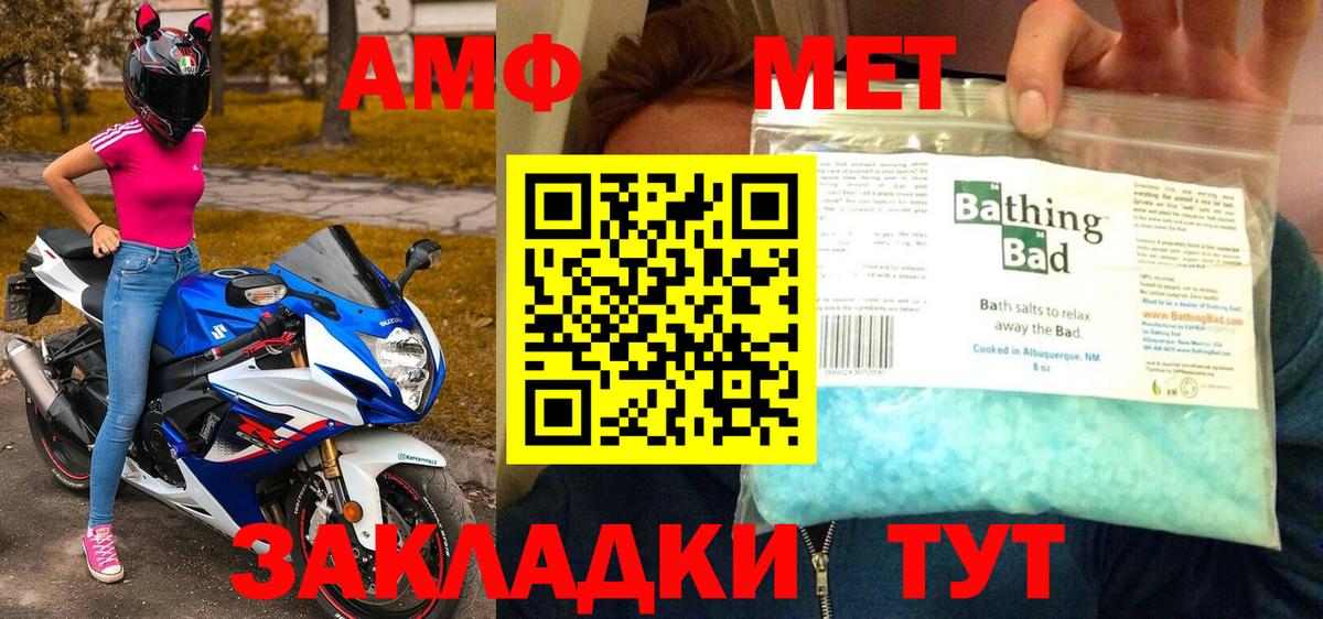 МЕТАМФЕТАМИН витя Красноармейск