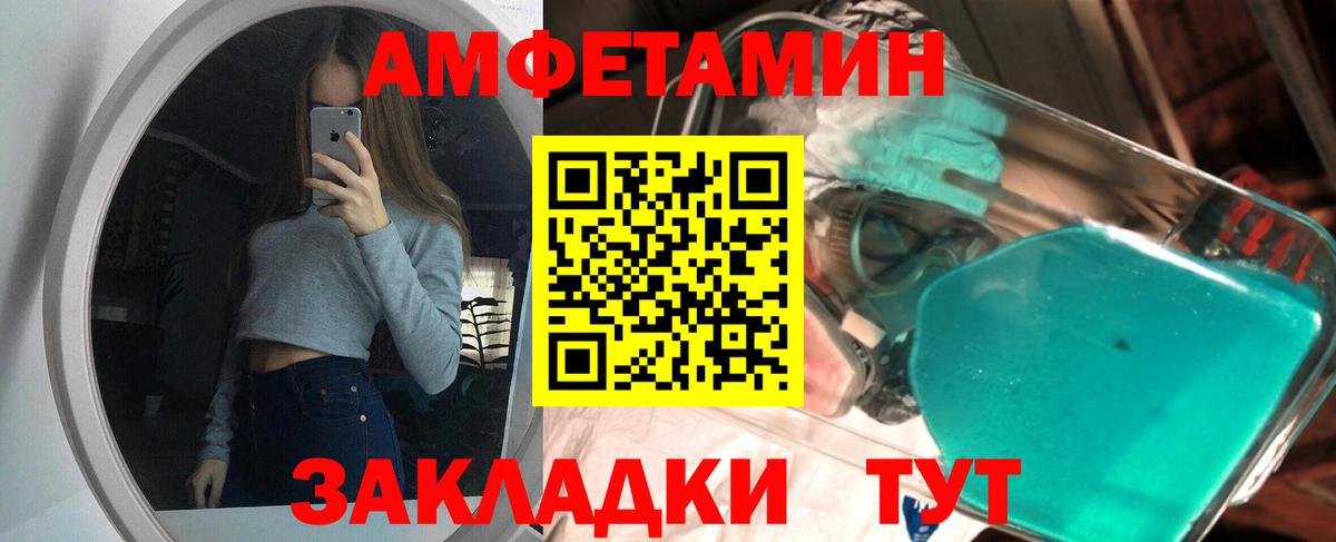 Красноармейск  Первитин винт  МЕТАМФЕТАМИН  Вход с VPN 
