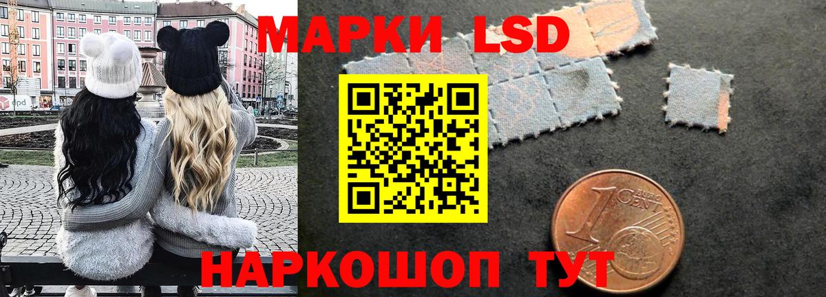 Марки NBOMe 1,8мг  Вход с VPN  Наркотические марки  Марки NBOMe 1,8мг  Красноармейск 