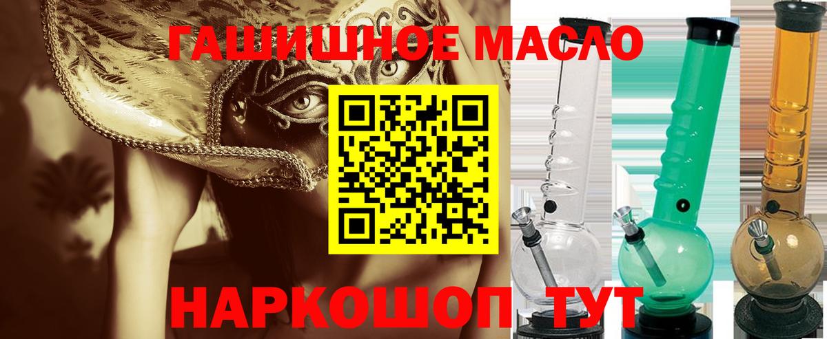 Дистиллят ТГК гашишное масло Красноармейск